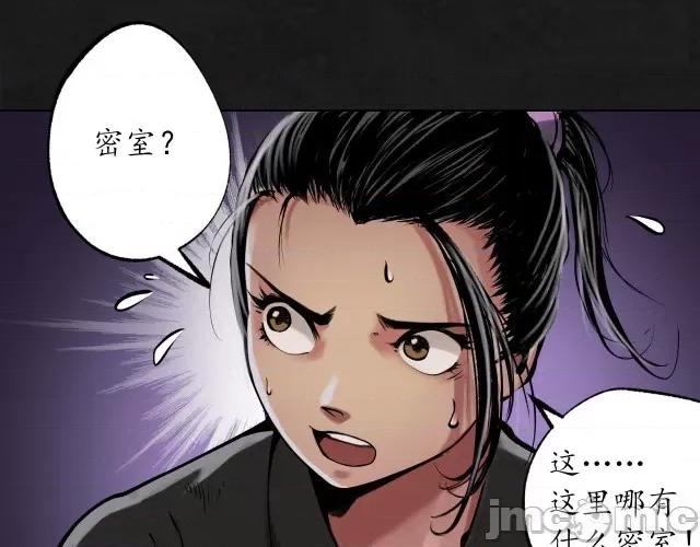 藏锋行 藏锋行116 密室内外.zip 第86页