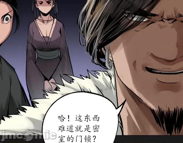 藏锋行 藏锋行116 密室内外.zip 第93页