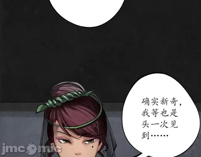 藏锋行 藏锋行116 密室内外.zip 第94页