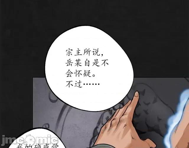 藏锋行 藏锋行116 密室内外.zip 第96页