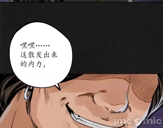 藏锋行 藏锋行116 密室内外.zip 第99页