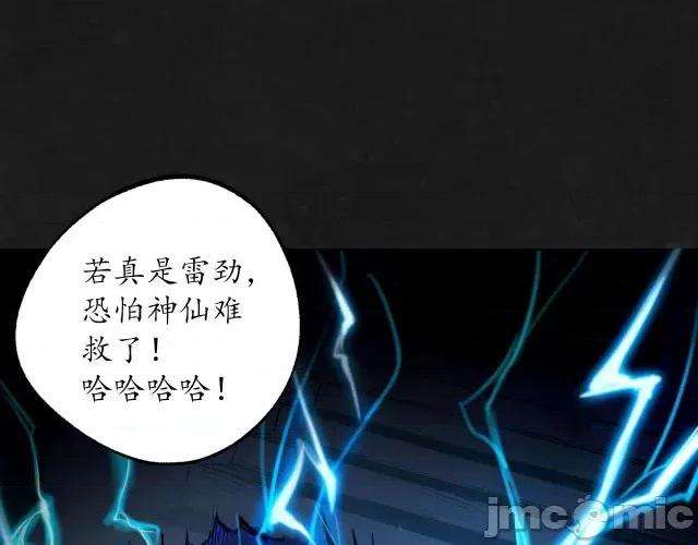 藏锋行 藏锋行116 密室内外.zip 第102页