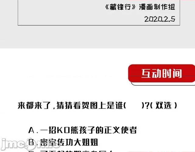 藏锋行 藏锋行116 密室内外.zip 第108页