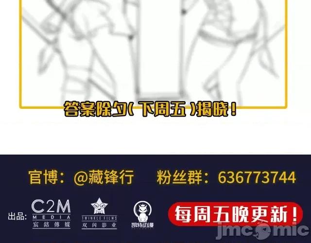 藏锋行 藏锋行116 密室内外.zip 第110页