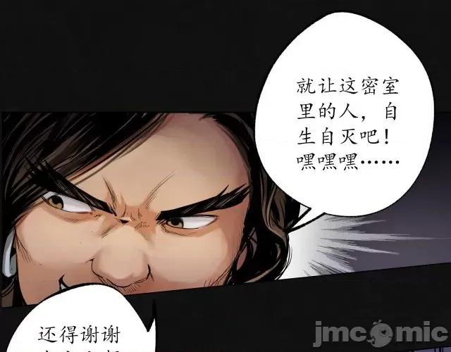 藏锋行 藏锋行118 峰回路转.zip 第10页
