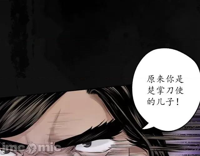 藏锋行 藏锋行118 峰回路转.zip 第37页