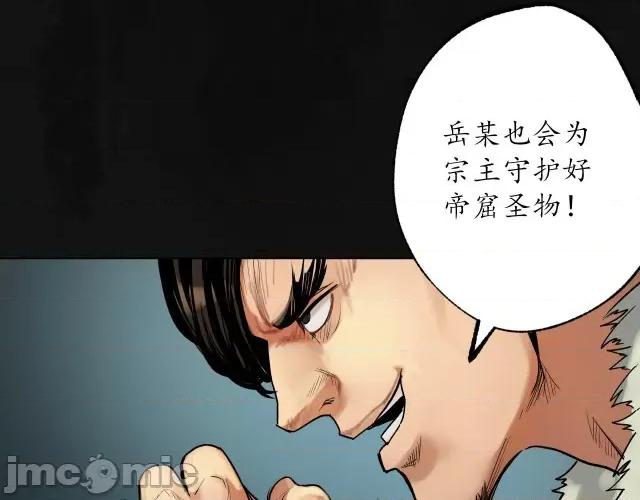 藏锋行 藏锋行118 峰回路转.zip 第61页