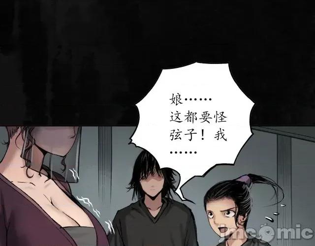 藏锋行 藏锋行118 峰回路转.zip 第65页