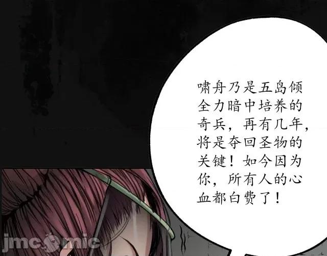 藏锋行 藏锋行118 峰回路转.zip 第71页