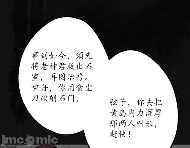 藏锋行 藏锋行118 峰回路转.zip 第76页