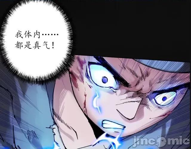 藏锋行 藏锋行118 峰回路转.zip 第102页