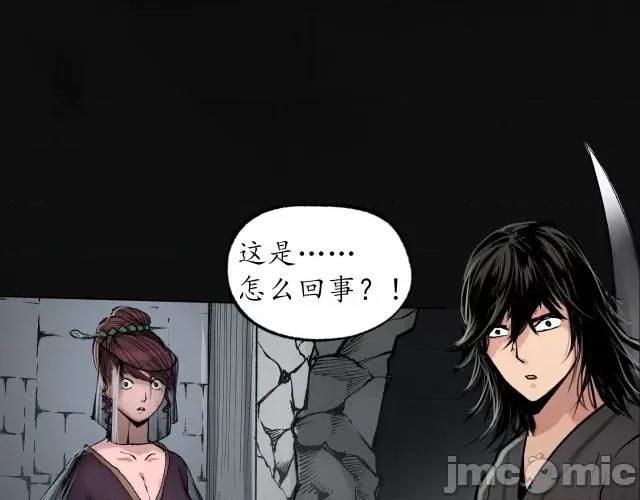 藏锋行 藏锋行118 峰回路转.zip 第108页