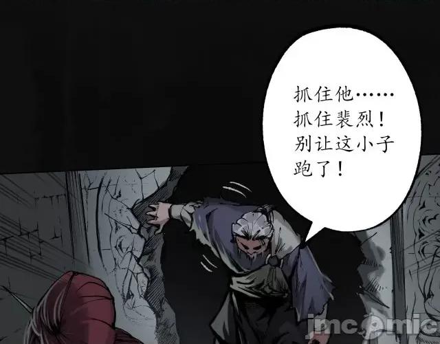 藏锋行 藏锋行118 峰回路转.zip 第110页