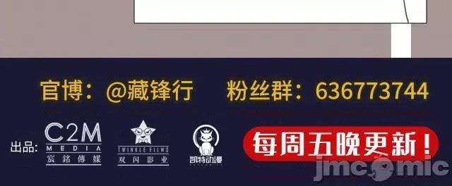 藏锋行 藏锋行118 峰回路转.zip 第119页