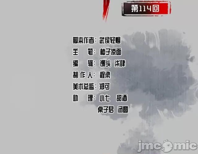 藏锋行 藏锋行119 趁乱救人.zip 第3页