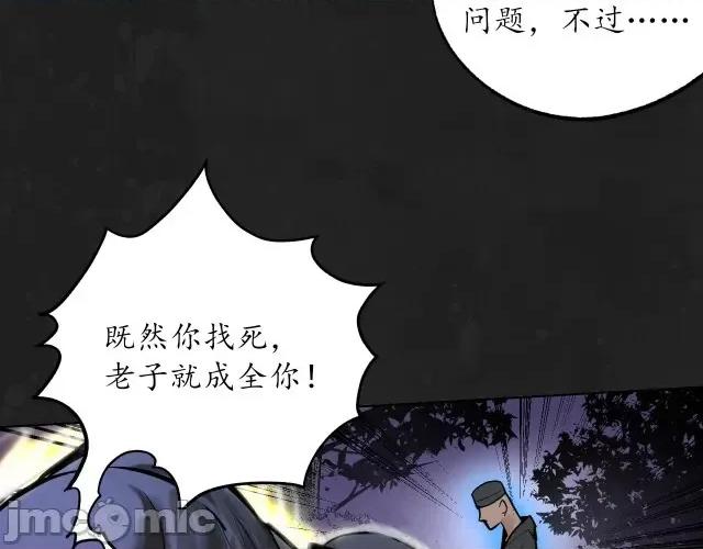 藏锋行 藏锋行119 趁乱救人.zip 第34页