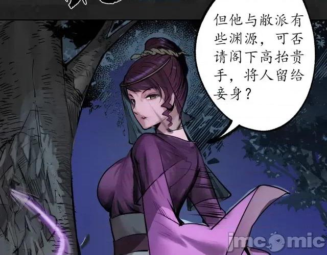 藏锋行 藏锋行119 趁乱救人.zip 第45页