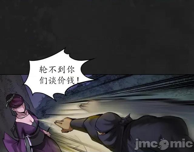 藏锋行 藏锋行119 趁乱救人.zip 第53页