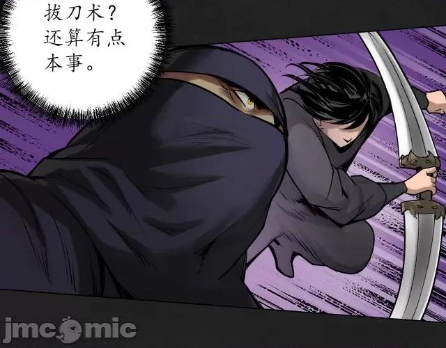 藏锋行 藏锋行119 趁乱救人.zip 第65页
