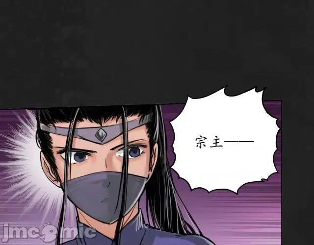 藏锋行 藏锋行119 趁乱救人.zip 第69页