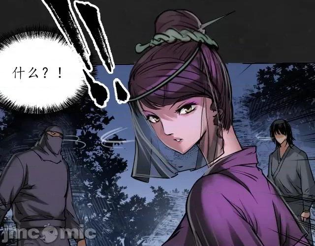 藏锋行 藏锋行119 趁乱救人.zip 第73页