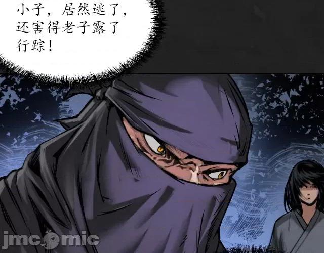 藏锋行 藏锋行119 趁乱救人.zip 第75页