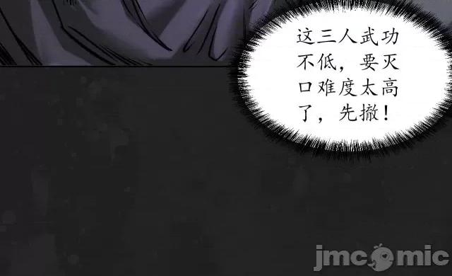 藏锋行 藏锋行119 趁乱救人.zip 第76页