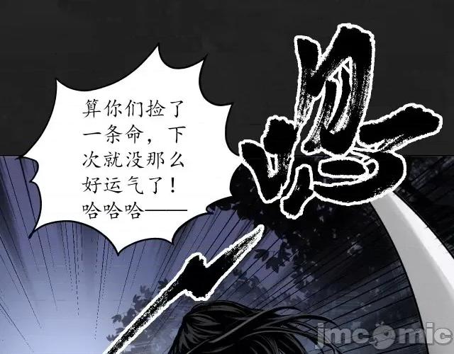 藏锋行 藏锋行119 趁乱救人.zip 第77页