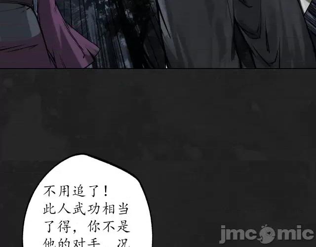 藏锋行 藏锋行119 趁乱救人.zip 第79页