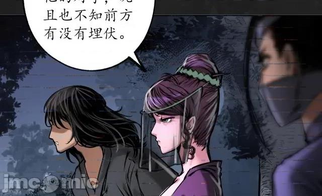 藏锋行 藏锋行119 趁乱救人.zip 第80页