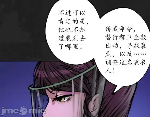 藏锋行 藏锋行119 趁乱救人.zip 第82页