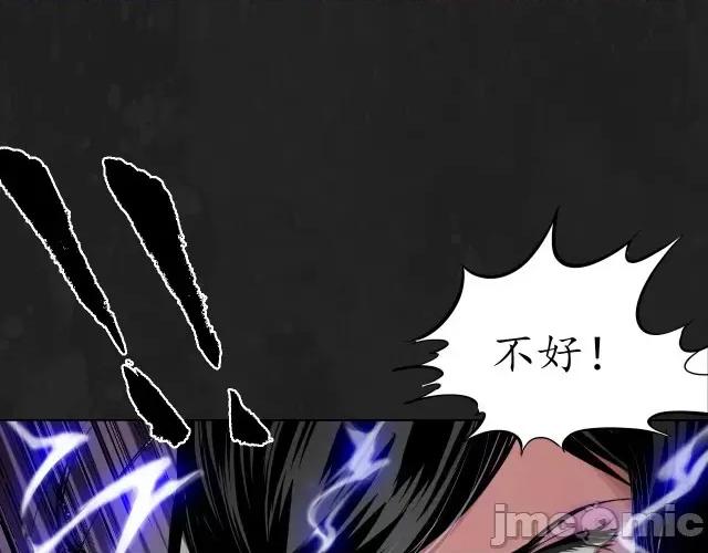 藏锋行 藏锋行119 趁乱救人.zip 第101页
