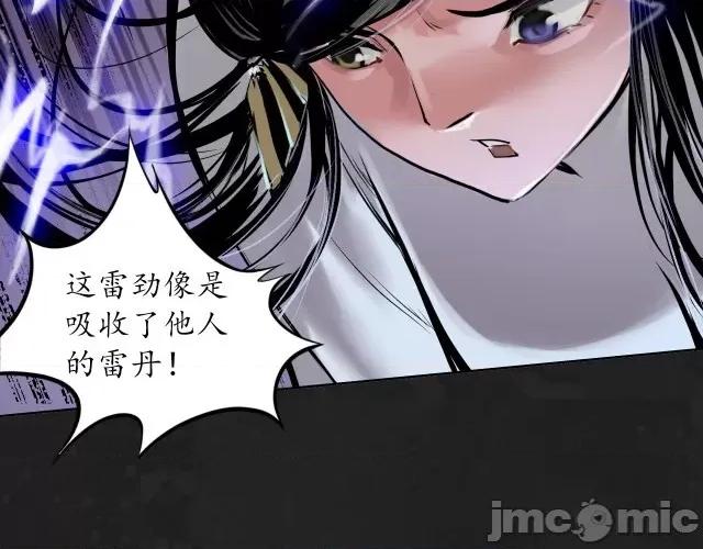 藏锋行 藏锋行119 趁乱救人.zip 第102页
