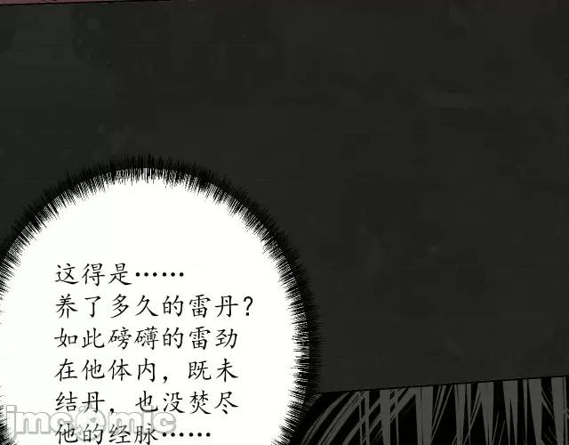 藏锋行 藏锋行119 趁乱救人.zip 第106页