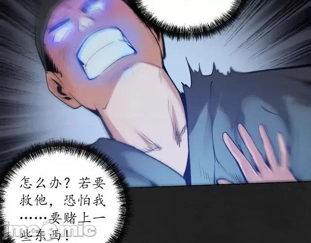 藏锋行 藏锋行119 趁乱救人.zip 第109页