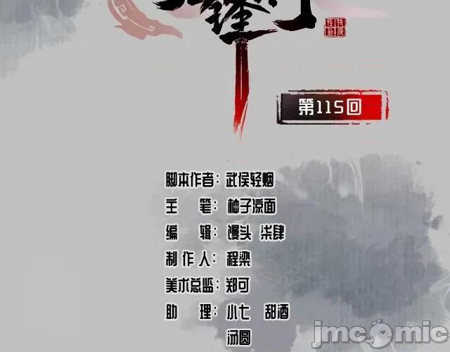 藏锋行 藏锋行120 鬼王踪迹.zip 第4页