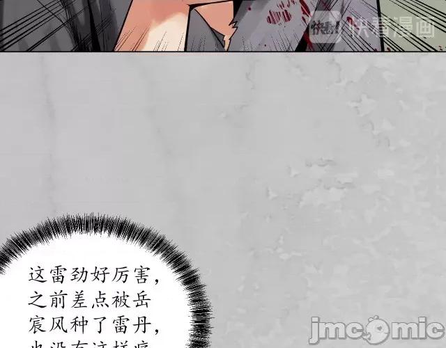 藏锋行 藏锋行120 鬼王踪迹.zip 第15页