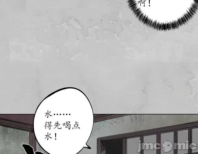 藏锋行 藏锋行120 鬼王踪迹.zip 第17页