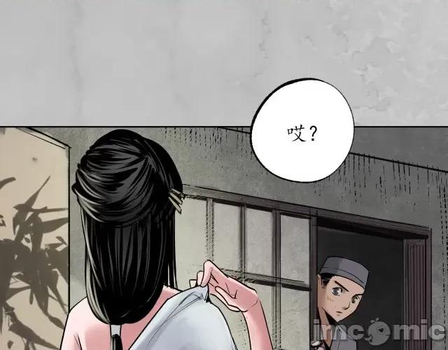 藏锋行 藏锋行120 鬼王踪迹.zip 第20页