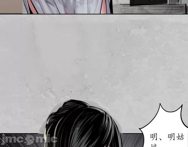 藏锋行 藏锋行120 鬼王踪迹.zip 第22页