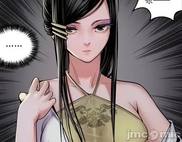 藏锋行 藏锋行120 鬼王踪迹.zip 第23页