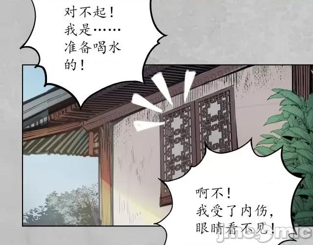 藏锋行 藏锋行120 鬼王踪迹.zip 第25页