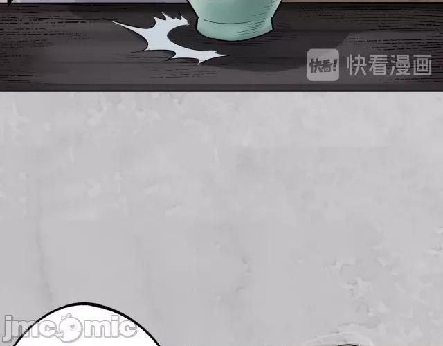 藏锋行 藏锋行120 鬼王踪迹.zip 第30页