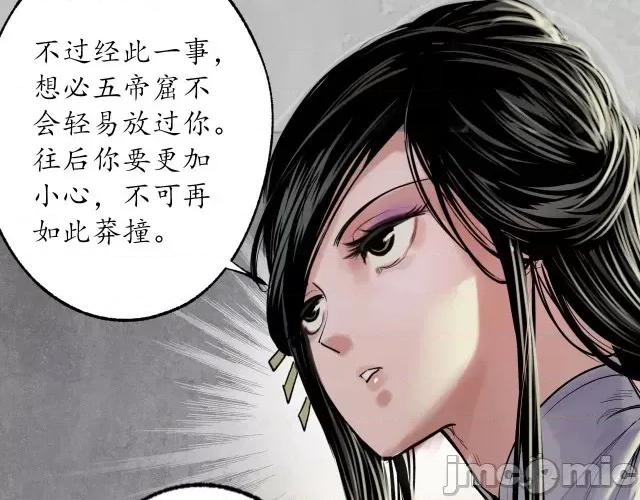 藏锋行 藏锋行120 鬼王踪迹.zip 第31页