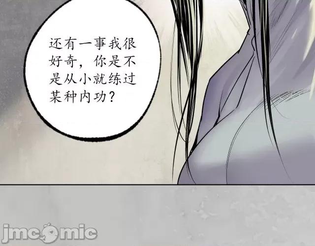 藏锋行 藏锋行120 鬼王踪迹.zip 第32页