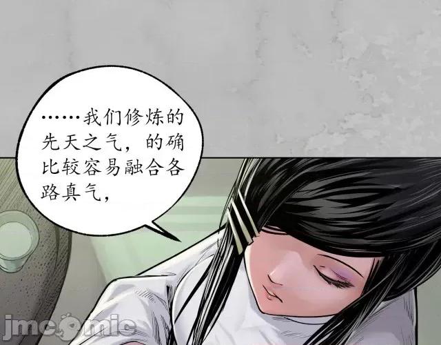 藏锋行 藏锋行120 鬼王踪迹.zip 第35页