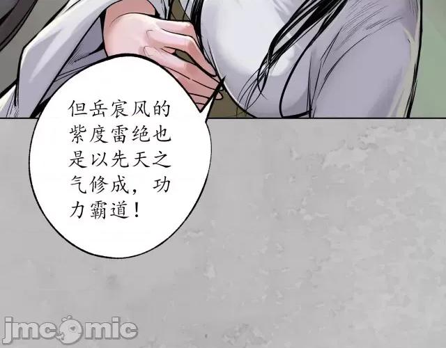 藏锋行 藏锋行120 鬼王踪迹.zip 第36页