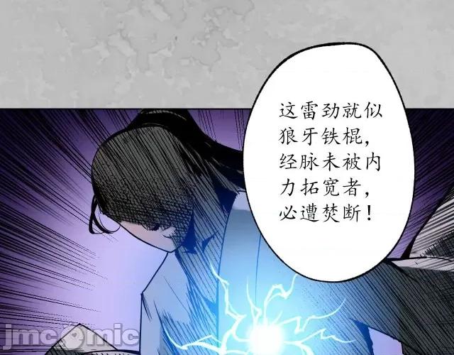 藏锋行 藏锋行120 鬼王踪迹.zip 第37页