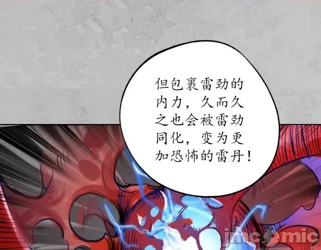 藏锋行 藏锋行120 鬼王踪迹.zip 第39页