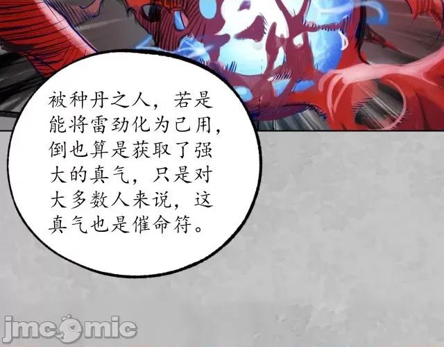 藏锋行 藏锋行120 鬼王踪迹.zip 第40页
